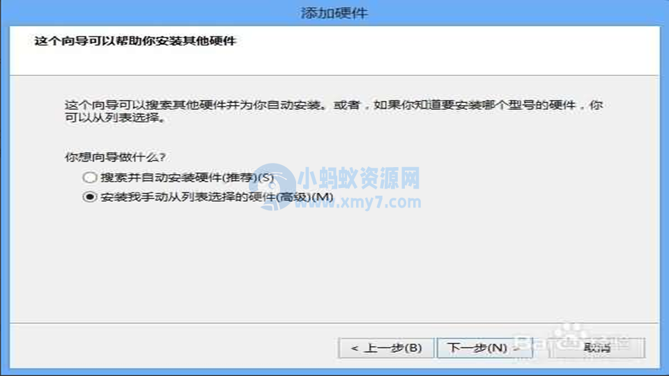 Win8上安装虚拟网卡图文教程