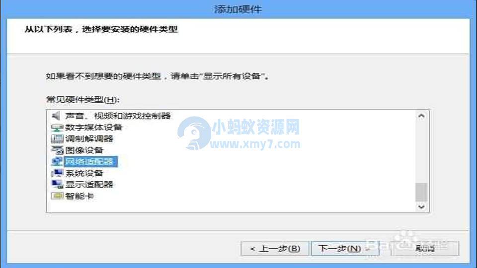 Win8上安装虚拟网卡图文教程