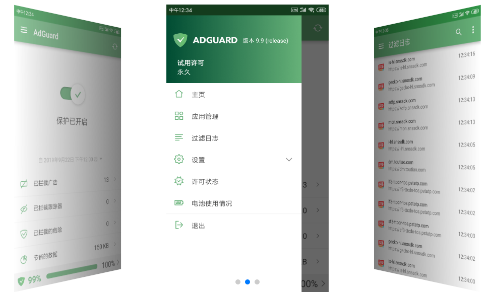 AdGuard v4.6.48.0非常强大广告拦截神器