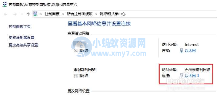 Win10系统添加虚拟网卡图文教程