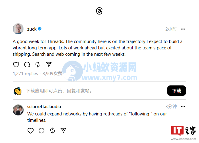 扎克伯格：Threads 未来几周内将新增搜索功能和网页端