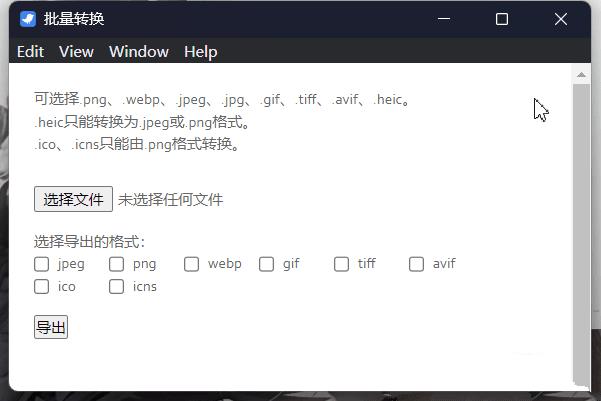 免费图片处理工具箱Hummingbird v5.3.0