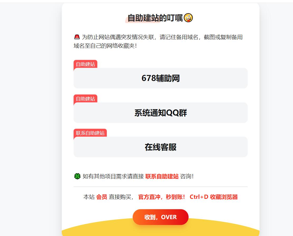 漂亮精致的自适应网址导航网站发布页