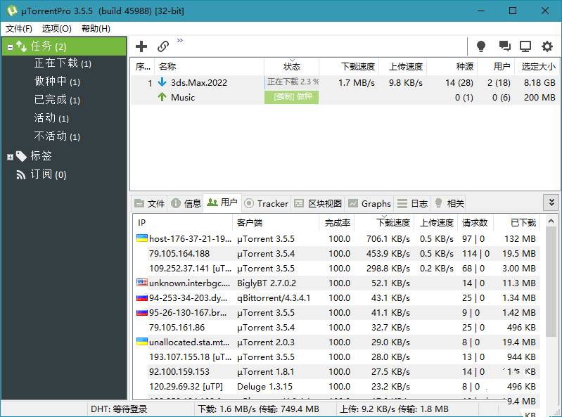 uTorrent PRO v3.6.0.47132去除广告绿色版