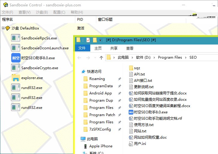 沙盘SandBoxie Classic 5.69.4 / Plus 1.14.4