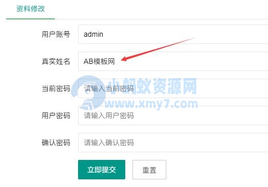 pbootcms模板发布文章显示的默认作者如何修改？