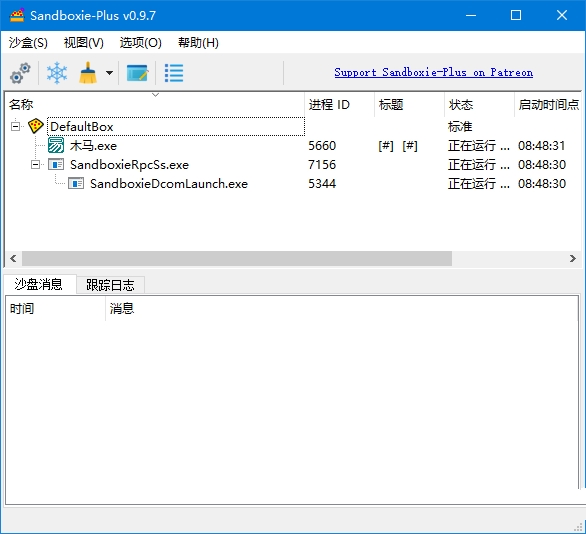 沙盘SandBoxie Classic 5.69.4 / Plus 1.14.4