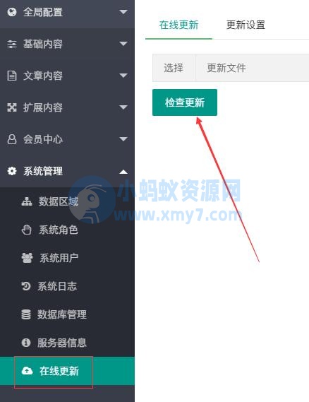PBOOTCMS网站程序提示“执行SQL发生错误！错误：DISK I/O ERROR”
