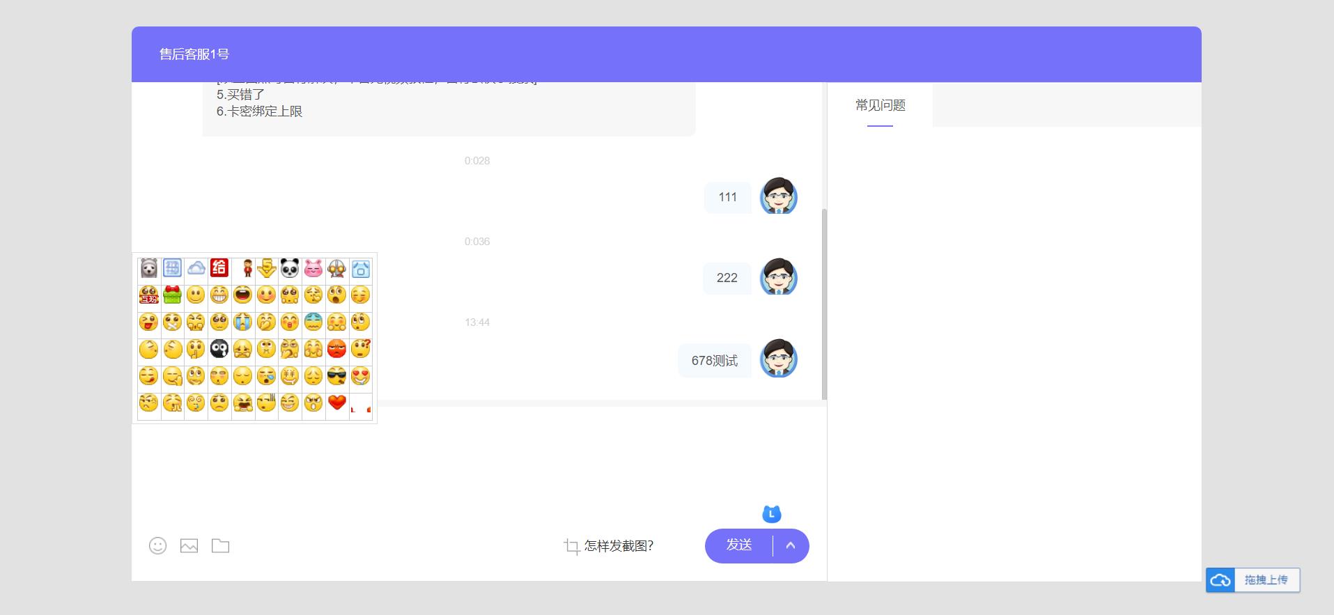 在线客服系统源码功能强大+附详细教程