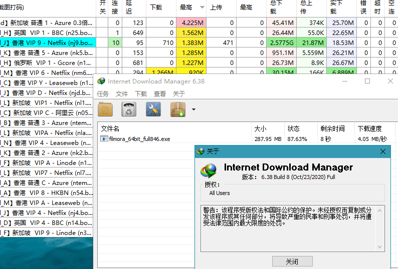 IDM中文版下载利器全球下载最快v6.42.14