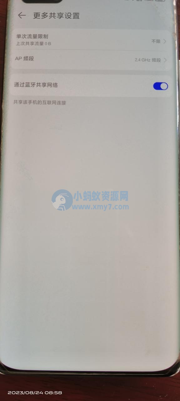 使用蓝牙替代WiFi热点实现低功耗分享网络