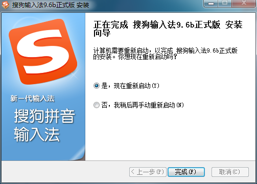 搜狗搜狗拼音输入法v14.7.0.9739精简优化版