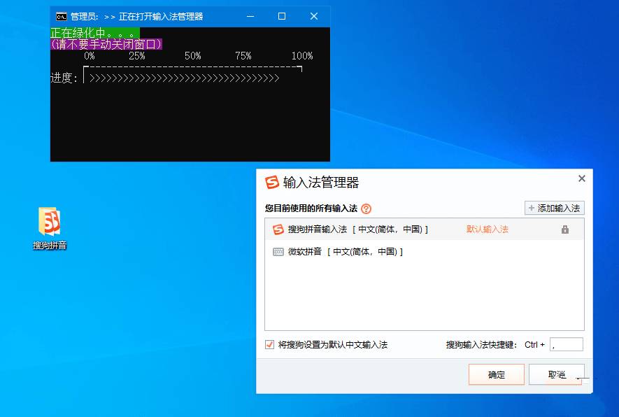 搜狗搜狗拼音输入法v14.7.0.9739精简优化版