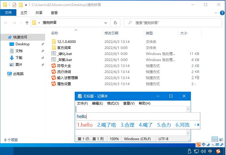 搜狗搜狗拼音输入法v14.7.0.9739精简优化版