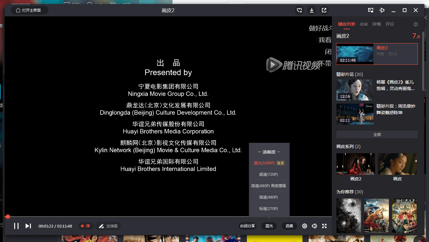 腾讯视频PC版v11.99.8523去广告绿色纯净版