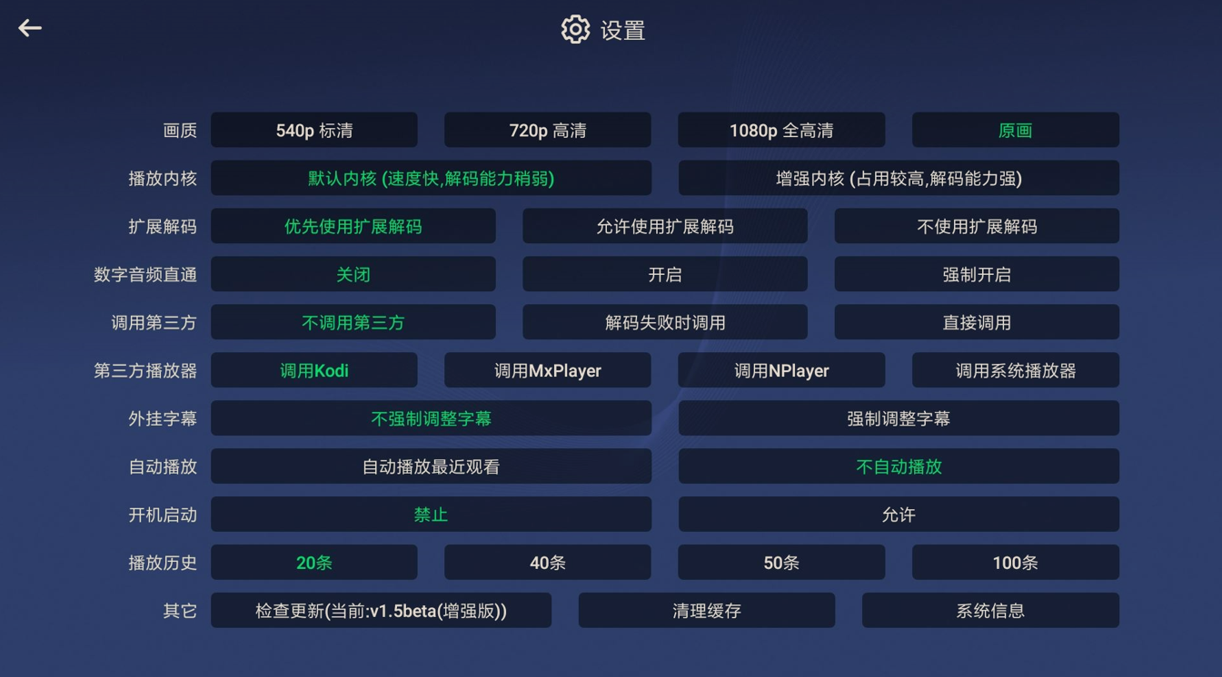 小白云盘TV v1.7.3.1第三方阿里云盘/TV版