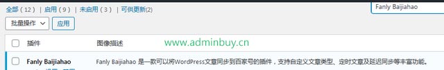 WordPress网站文章怎么自动同步到百家号