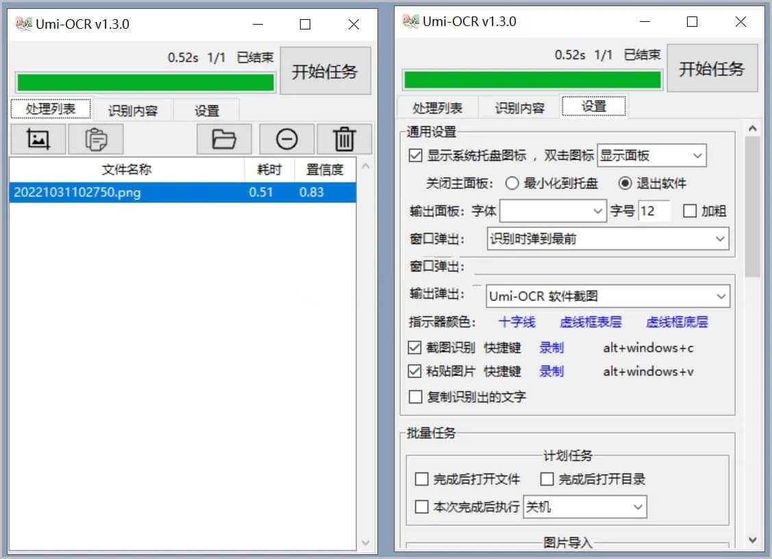 Umi-OCR图片文字识别工具v2.1.30正式版