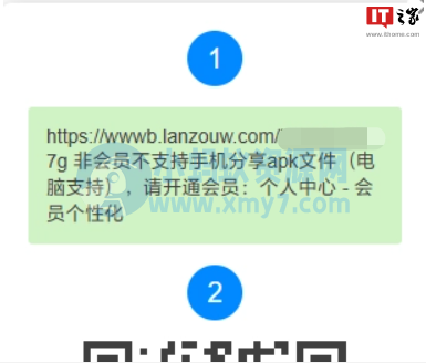 蓝奏云非会员不再支持手机端分享 apk 文件：开通需 9 元 / 月，电脑端仍支持
