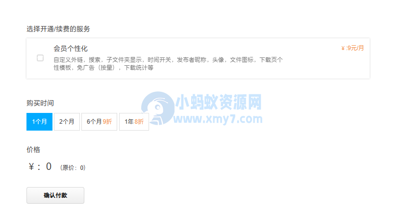 蓝奏云非会员不再支持手机端分享 apk 文件：开通需 9 元 / 月，电脑端仍支持