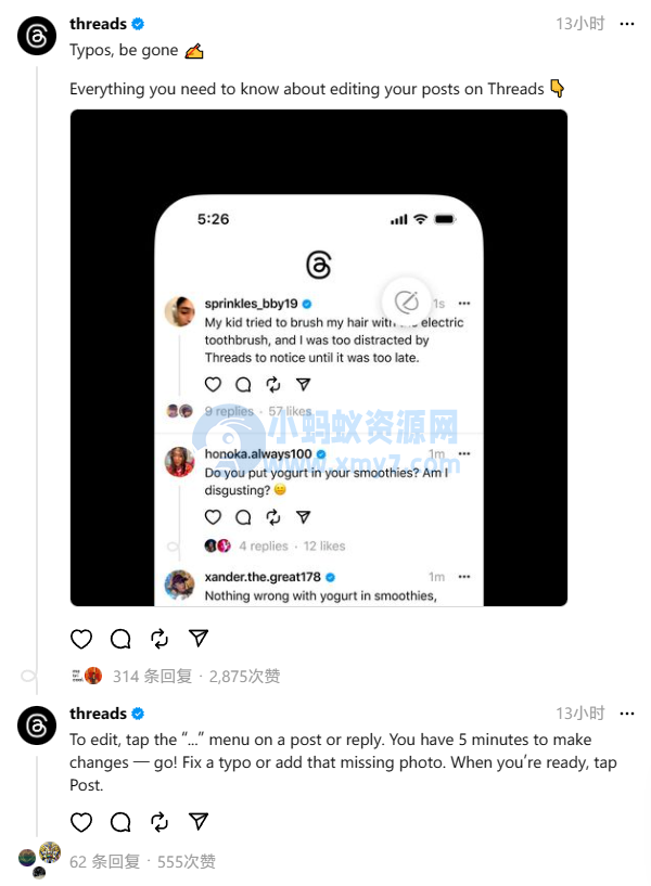 继续与 X 竞争：扎克伯格旗下 Threads 推出限时编辑帖子功能，可完全免费使用