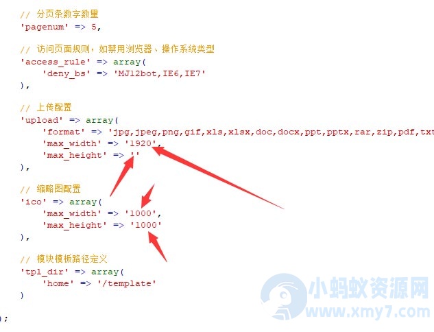 pbootcms文章插入图片取消最大只有1000宽度