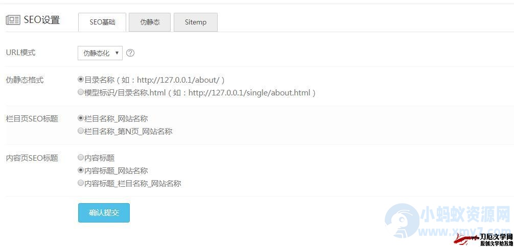 百度空间安装易优，如何去除URL中的index.php