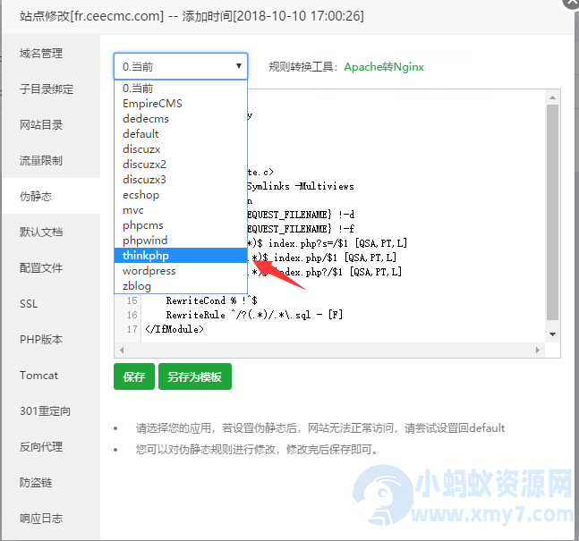 宝塔Linux服务器隐藏index.php