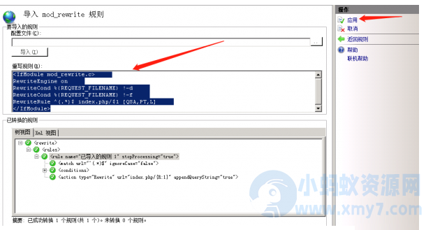 iis怎么去掉index.php