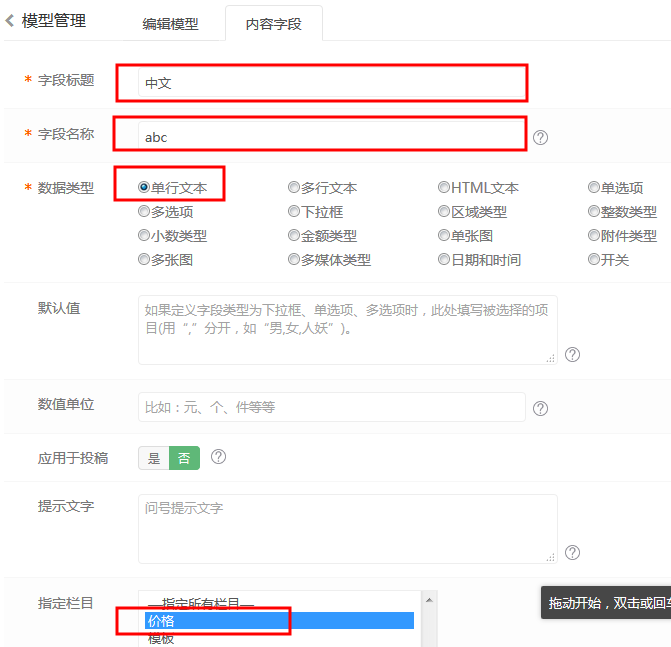 ​eyoucms高阶使用一：新增自定义字段&#038;调用
