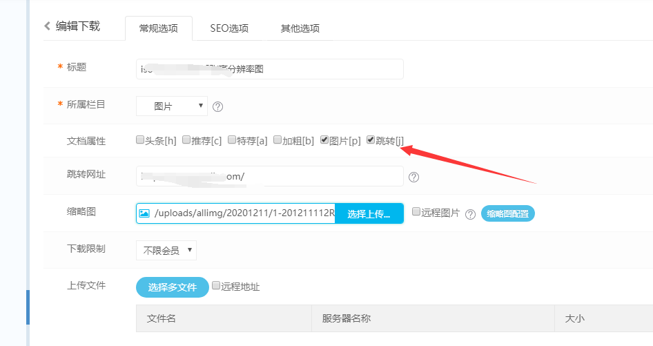 小问题简单分享，如果文章标题是跳转，如何设置为新窗口打开？