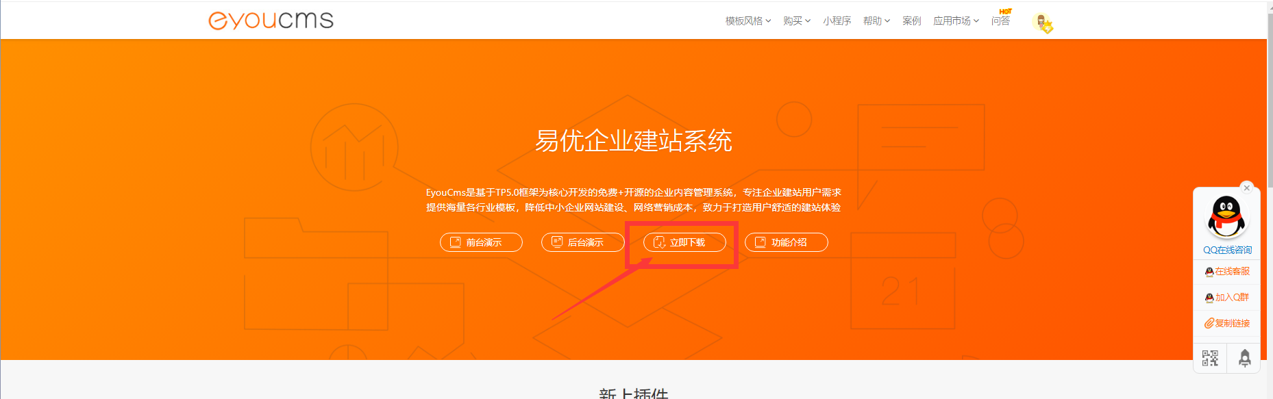 linux系统易优安装的教程篇