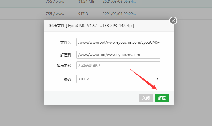 linux系统易优安装的教程篇