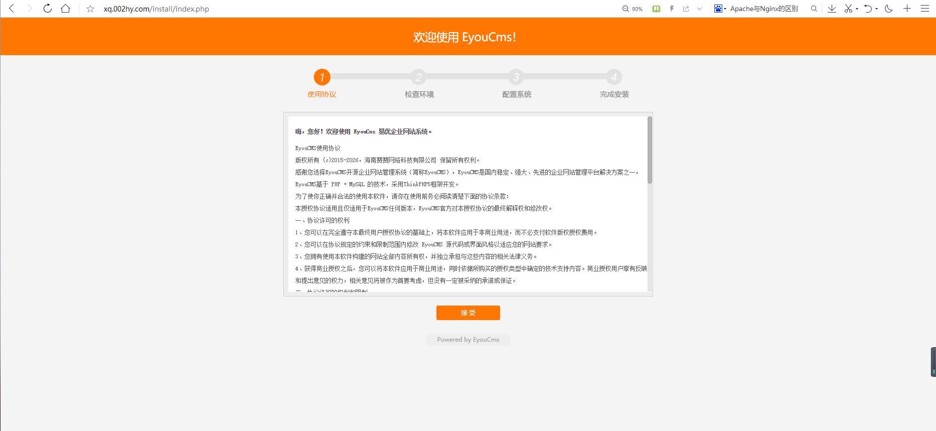 linux系统易优安装的教程篇