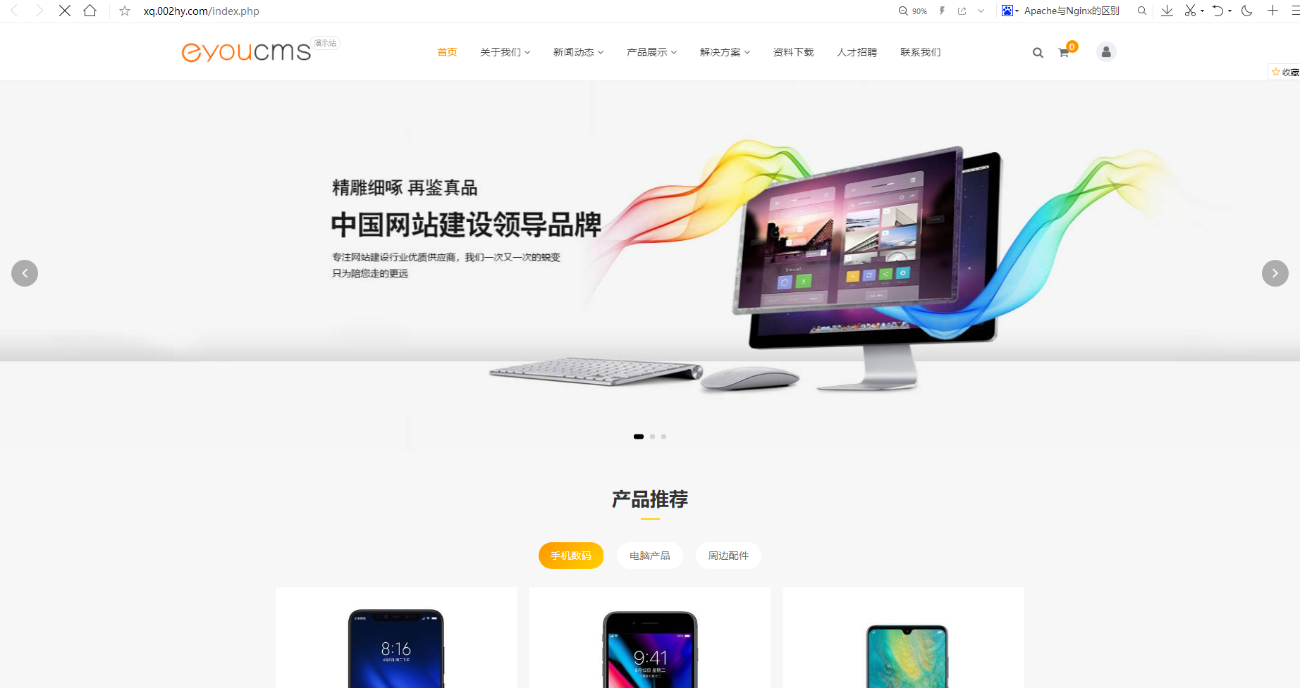 linux系统易优安装的教程篇