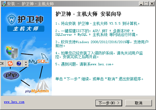 windows服务器护卫神安装易优教程篇