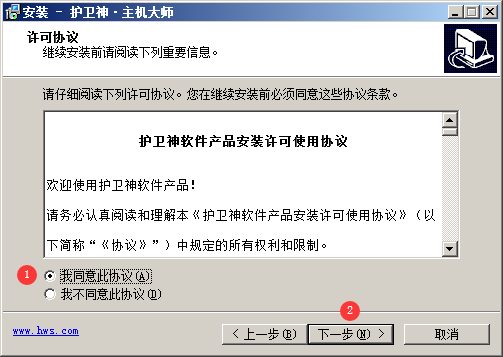 windows服务器护卫神安装易优教程篇