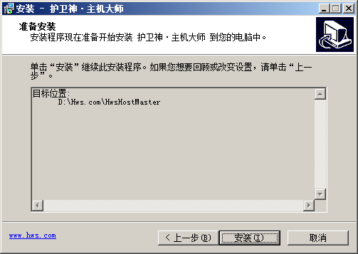 windows服务器护卫神安装易优教程篇