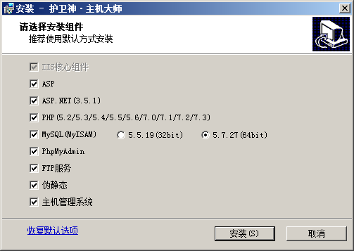 windows服务器护卫神安装易优教程篇