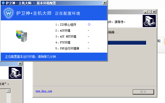 windows服务器护卫神安装易优教程篇