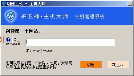 windows服务器护卫神安装易优教程篇