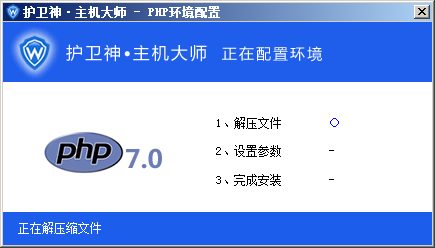 windows服务器护卫神安装易优教程篇