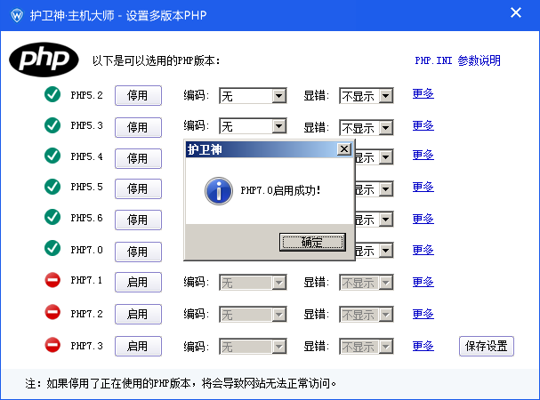windows服务器护卫神安装易优教程篇