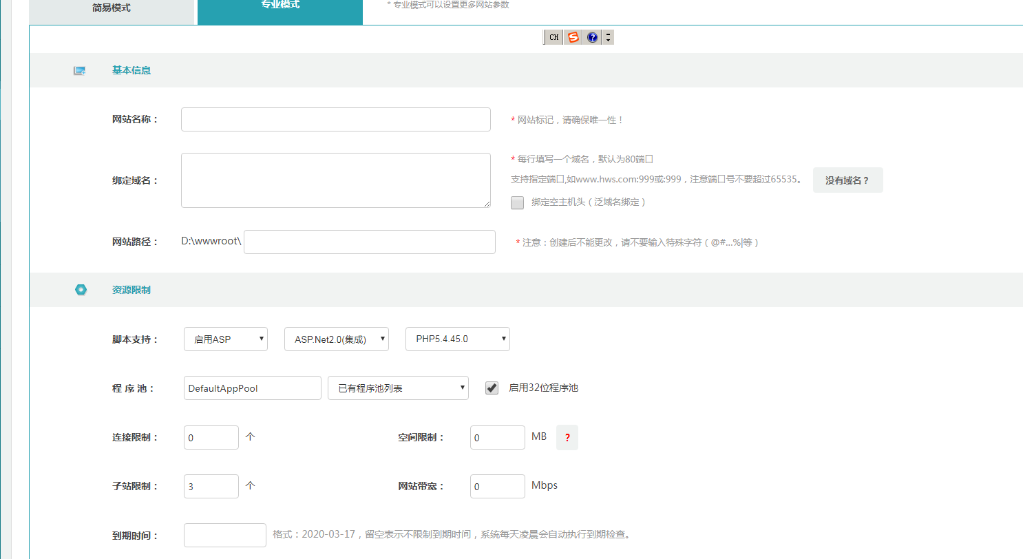 windows服务器护卫神安装易优教程篇