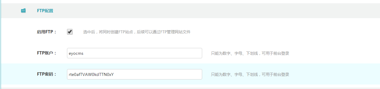 windows服务器护卫神安装易优教程篇