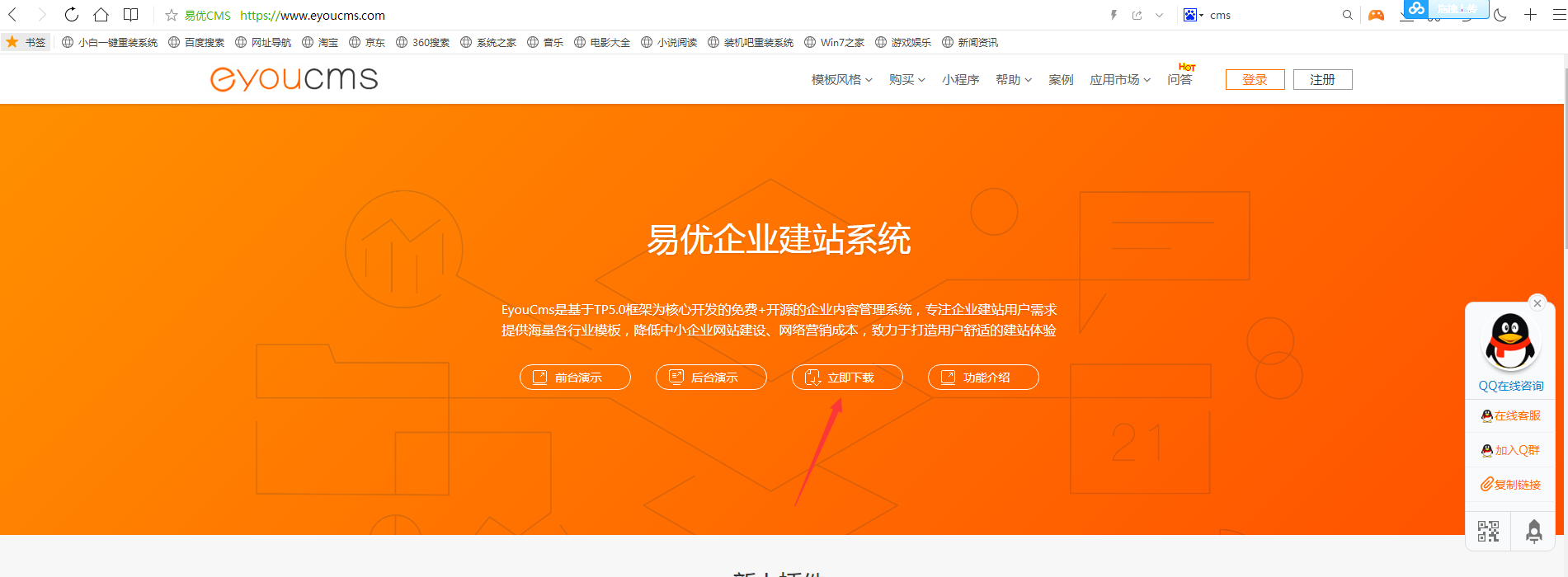 windows服务器护卫神安装易优教程篇