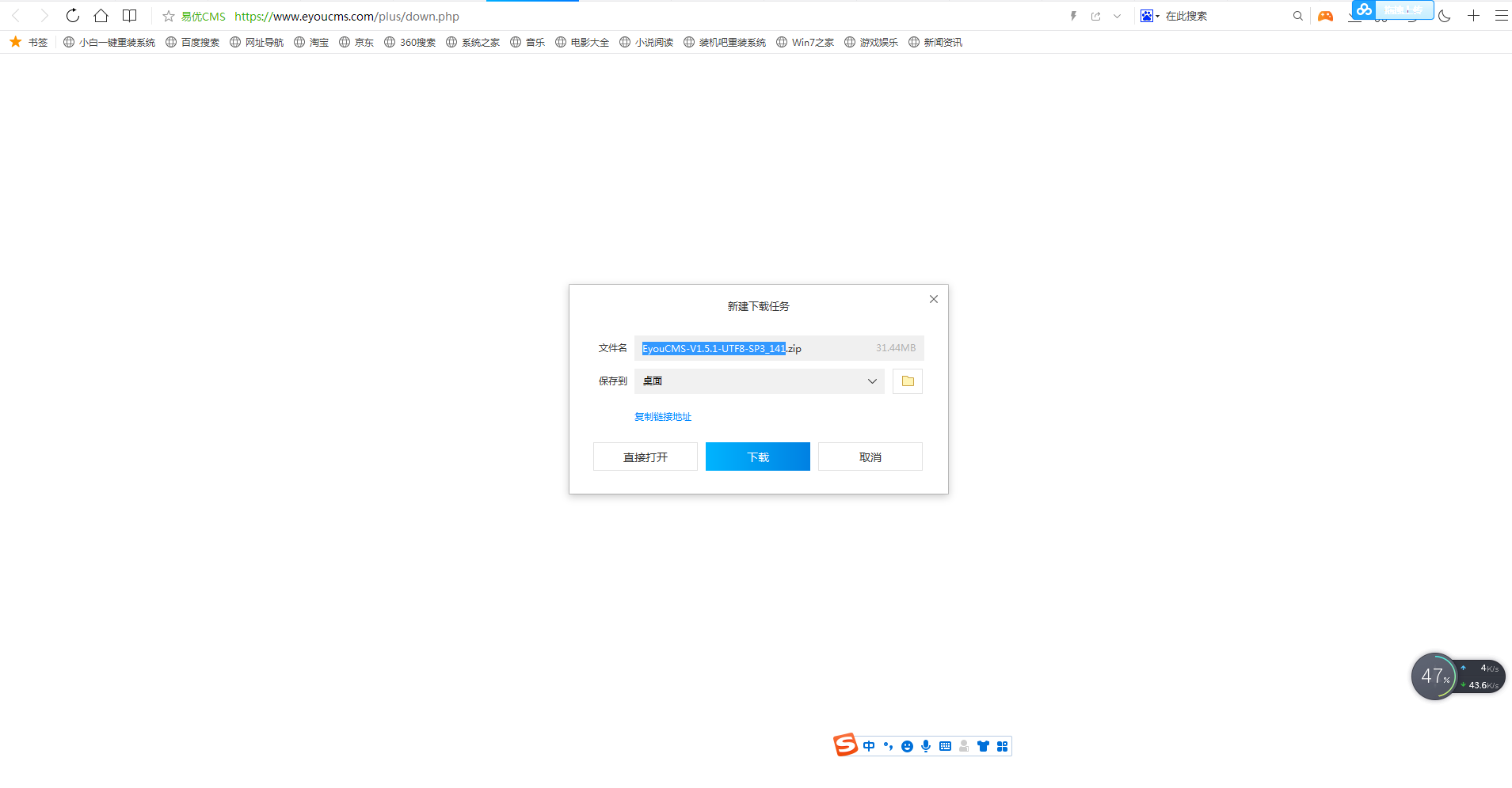 windows服务器护卫神安装易优教程篇