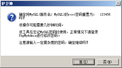 windows服务器护卫神安装易优教程篇