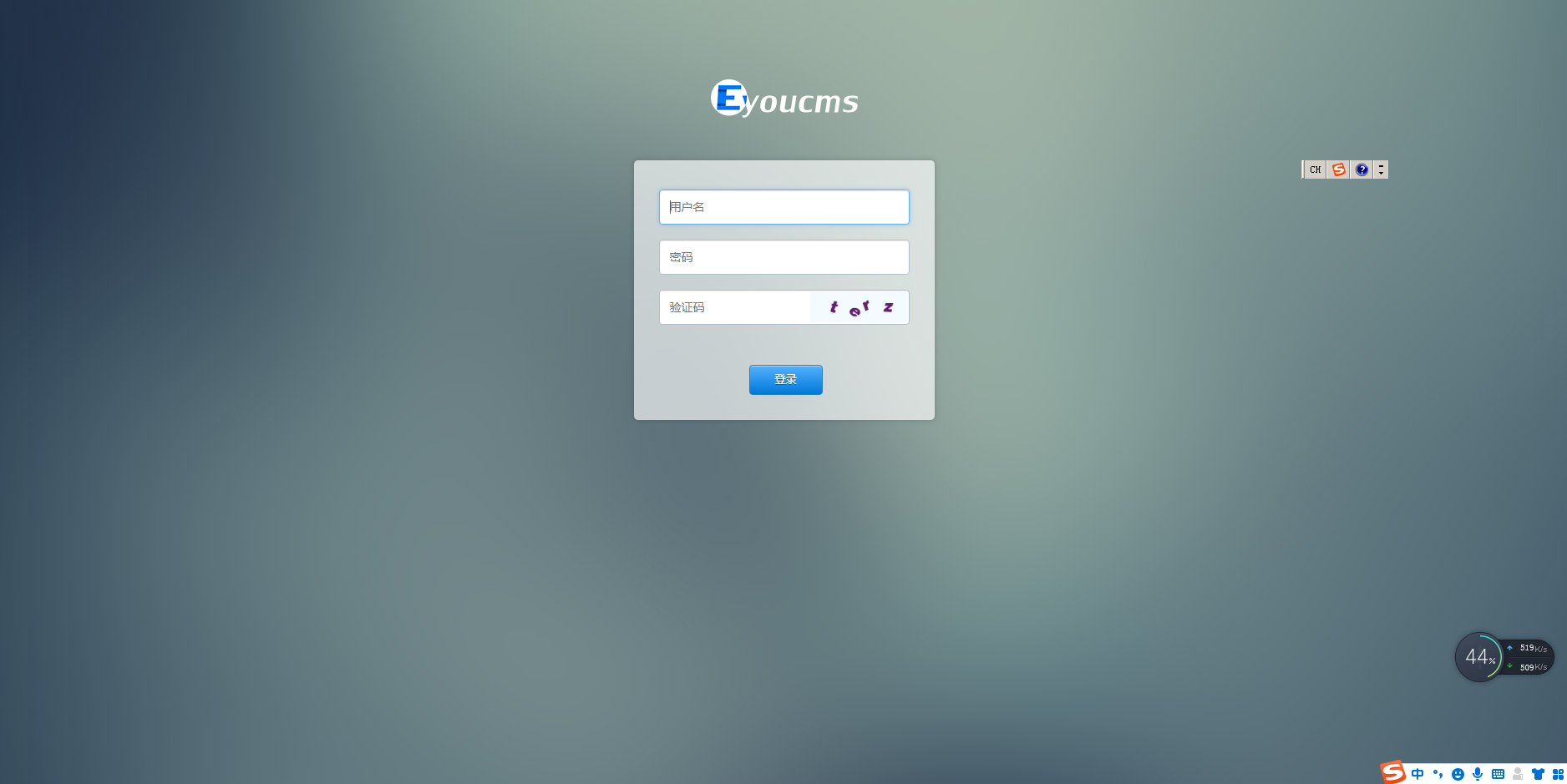 windows服务器护卫神安装易优教程篇