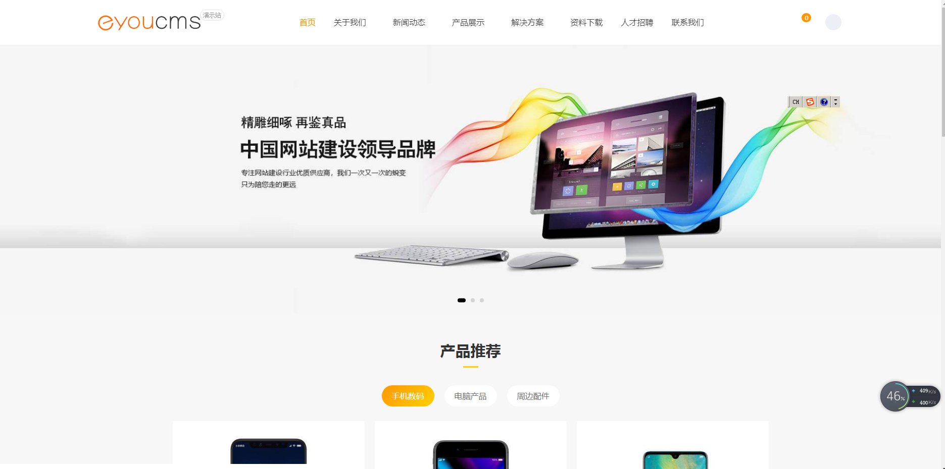 windows服务器护卫神安装易优教程篇